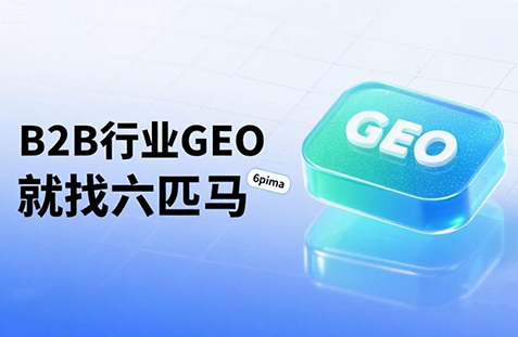 【迪庆】中山GEO如何选提示词？避免新手常犯错误